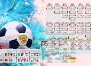 九游APP-一战定乾坤，瑞士替补奇兵掀翻尼日利亚，迪亚斯率队锁定2026世界杯H组出线权