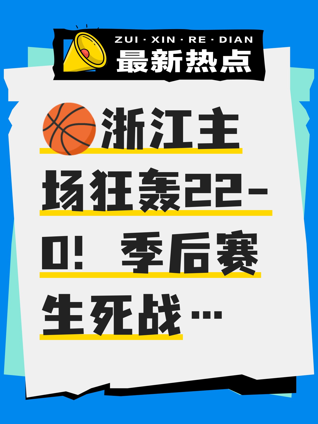关键战役即将开打!球迷热切期待的简单介绍 关键战役即将开打!球迷热切期待的简单介绍