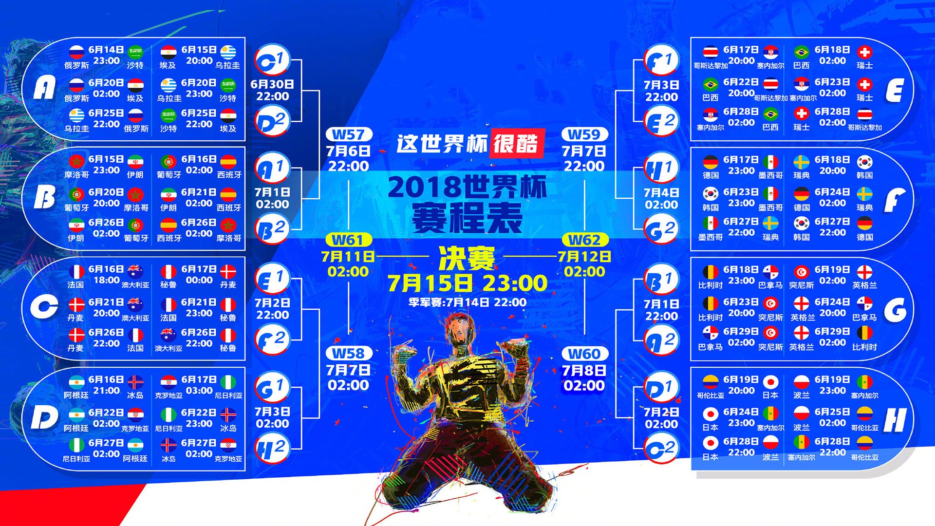 摩天轮下的东方奇迹，2026世界杯，登贝莱的压哨绝杀如何让波兰魂断曼谷